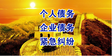 端州要账公司
