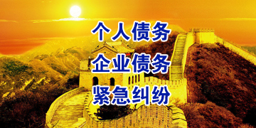 端州追债公司